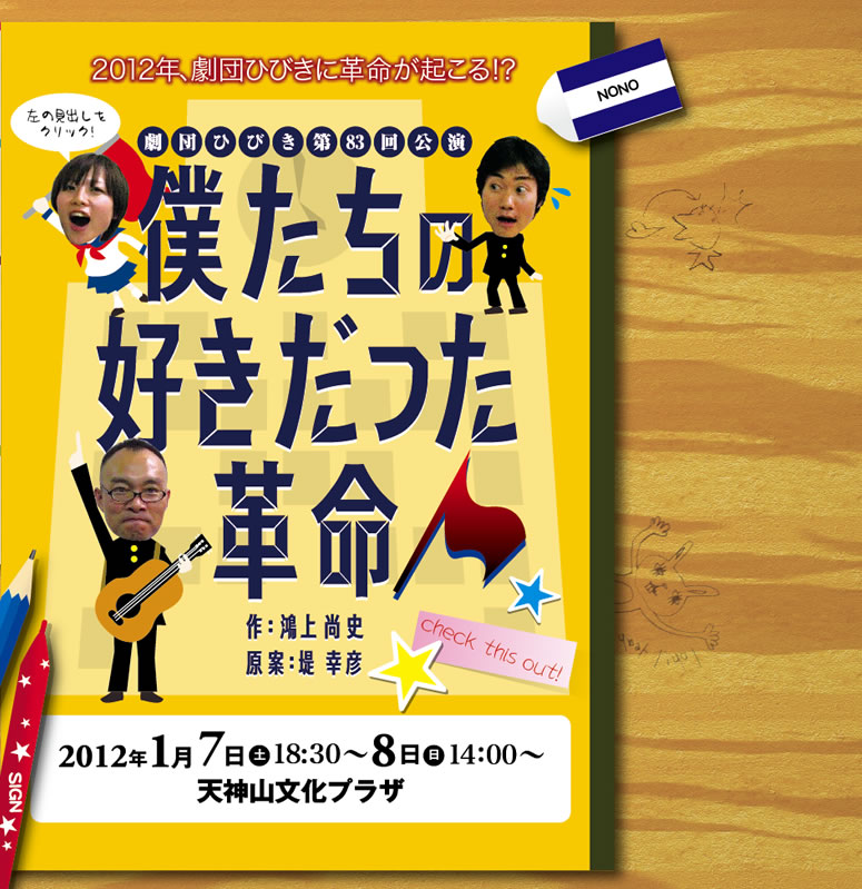 2012年1月7日8日